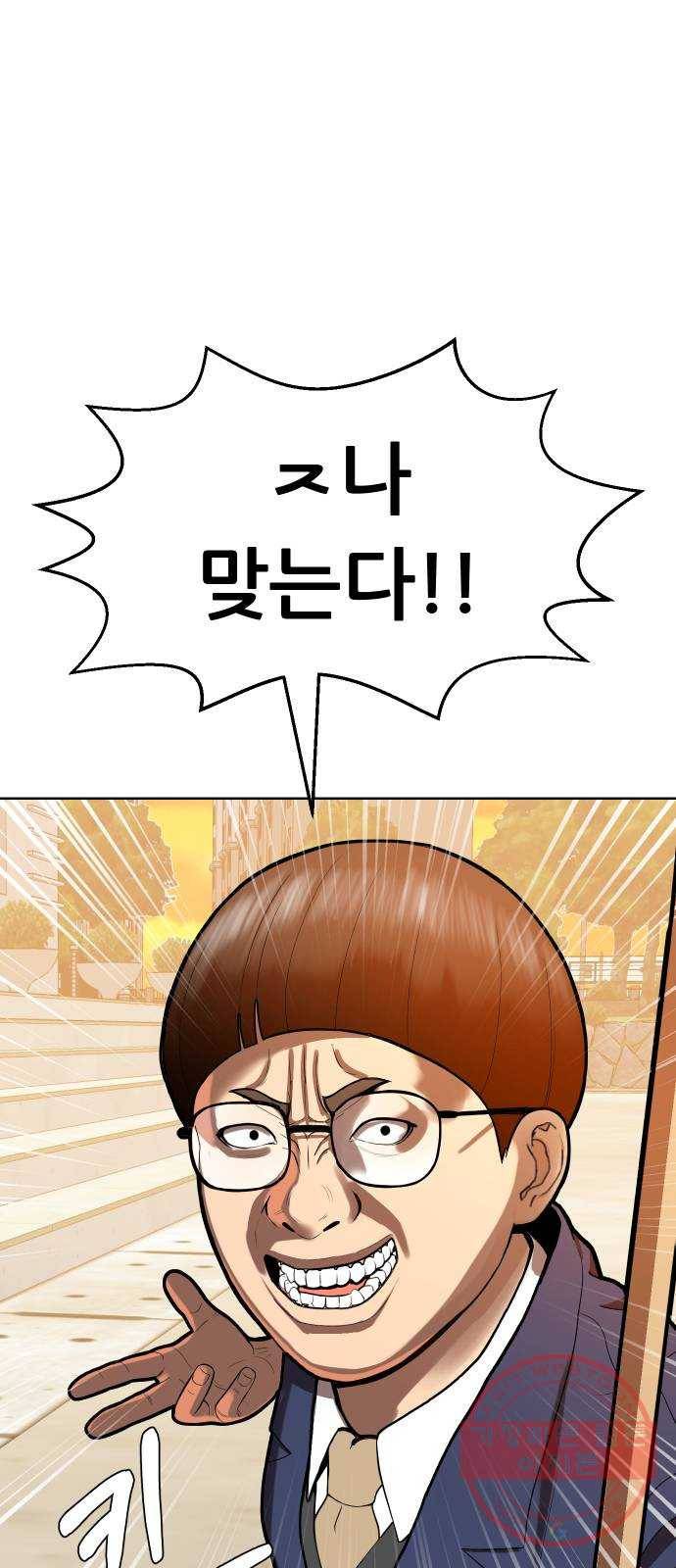 상위1퍼센트 1화 16
