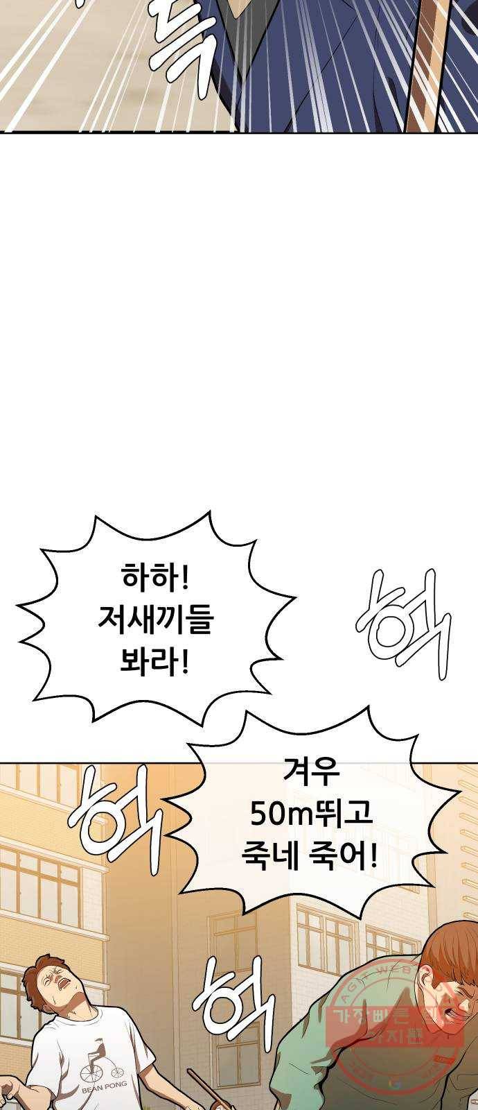 상위1퍼센트 1화 17