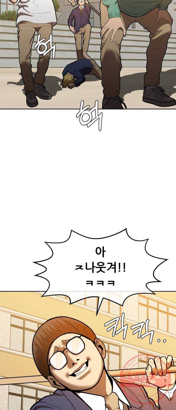 상위1퍼센트 1화 18