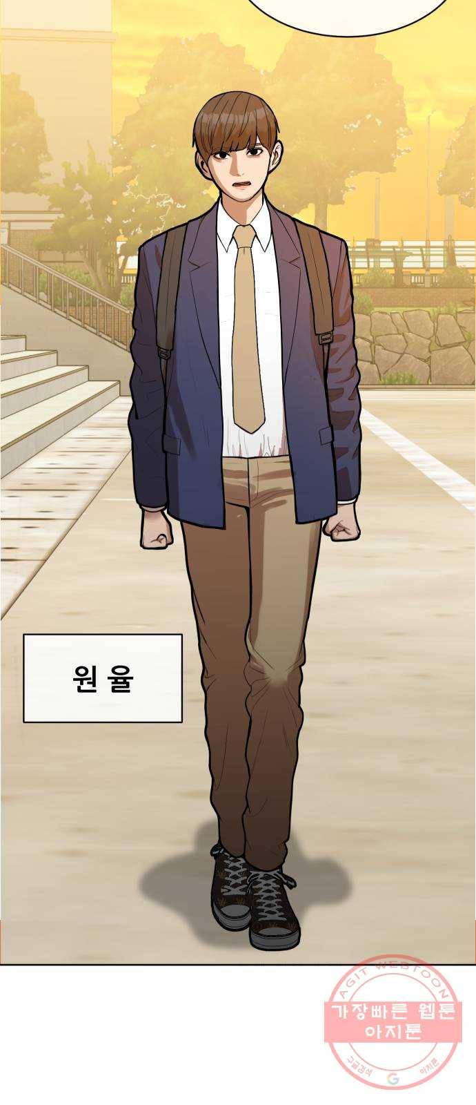 상위1퍼센트 1화 20