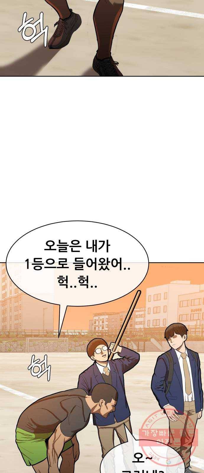상위1퍼센트 1화 29