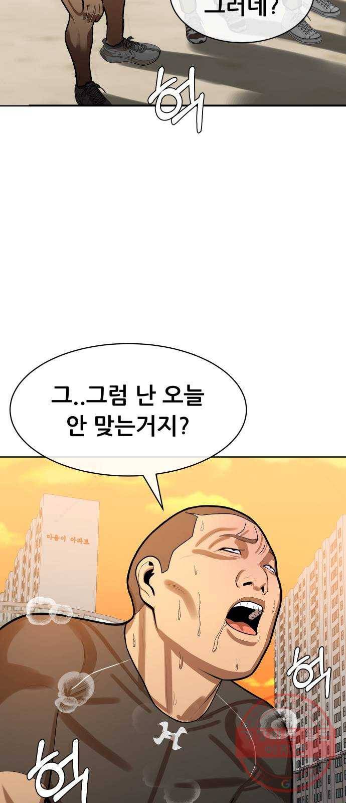 상위1퍼센트 1화 30