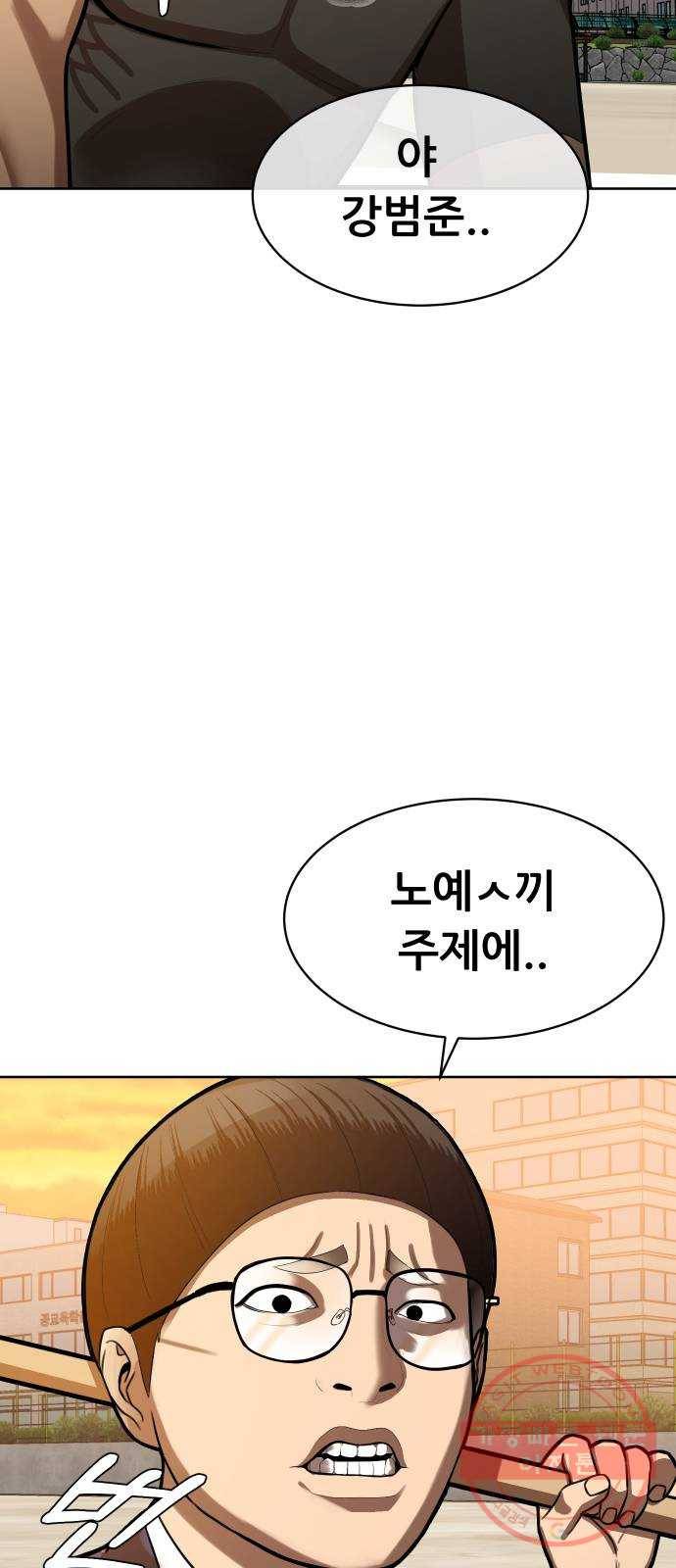 상위1퍼센트 1화 31