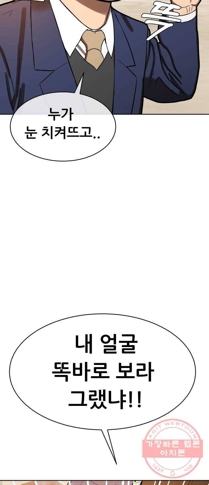 상위1퍼센트 1화 32