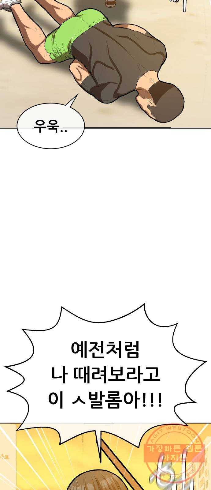 상위1퍼센트 1화 36