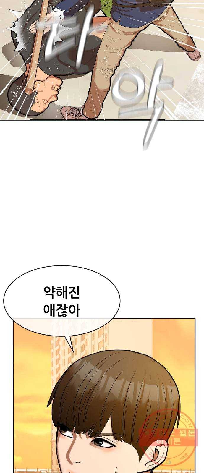 상위1퍼센트 1화 39