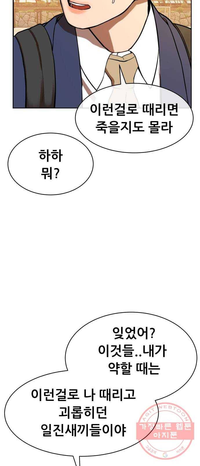 상위1퍼센트 1화 40