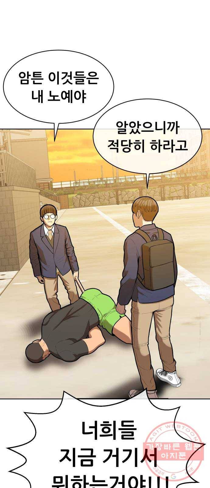 상위1퍼센트 1화 42