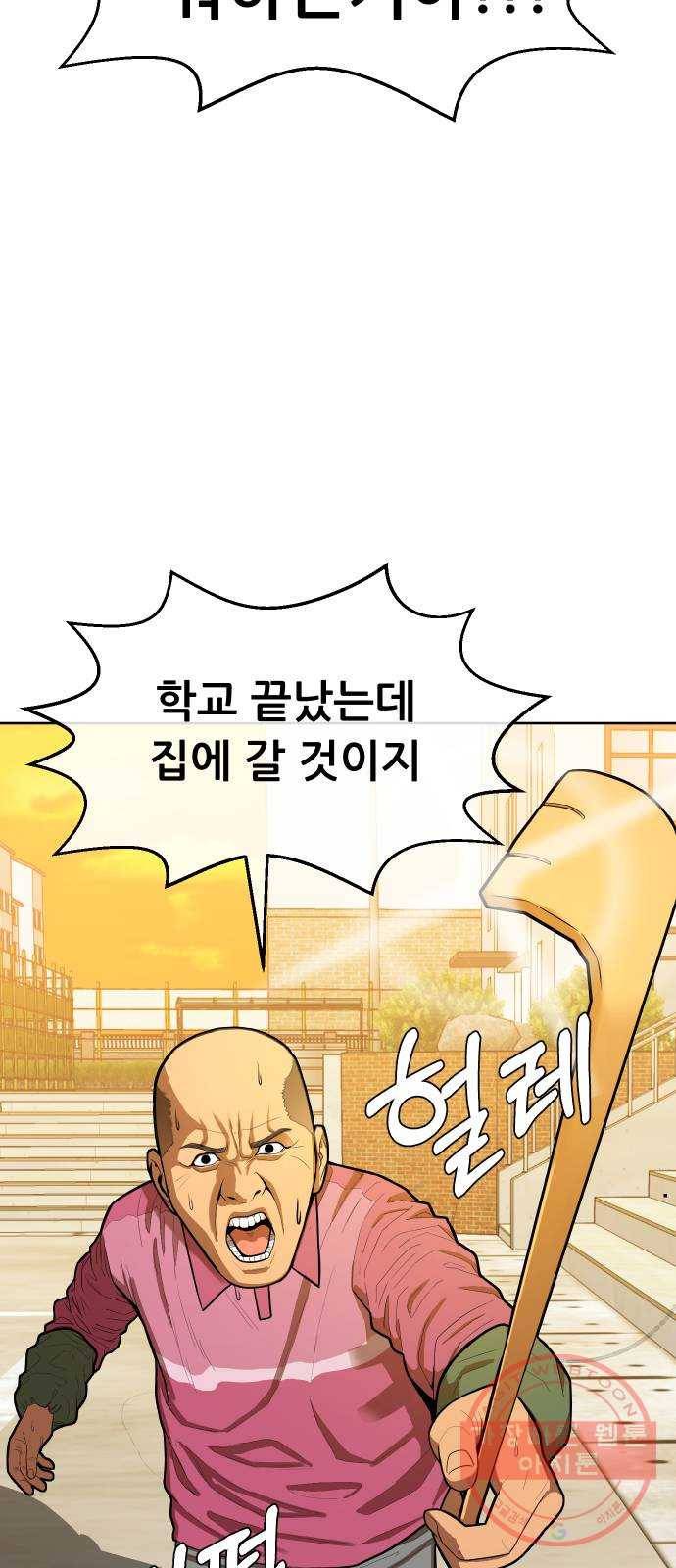 상위1퍼센트 1화 43