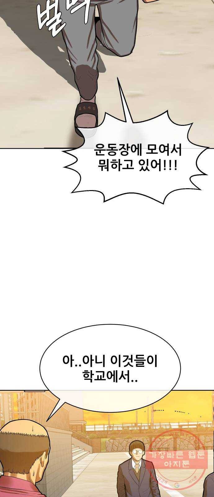 상위1퍼센트 1화 44