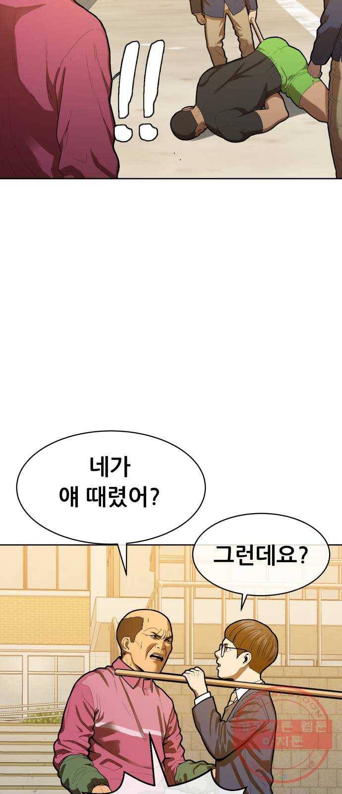 상위1퍼센트 1화 45