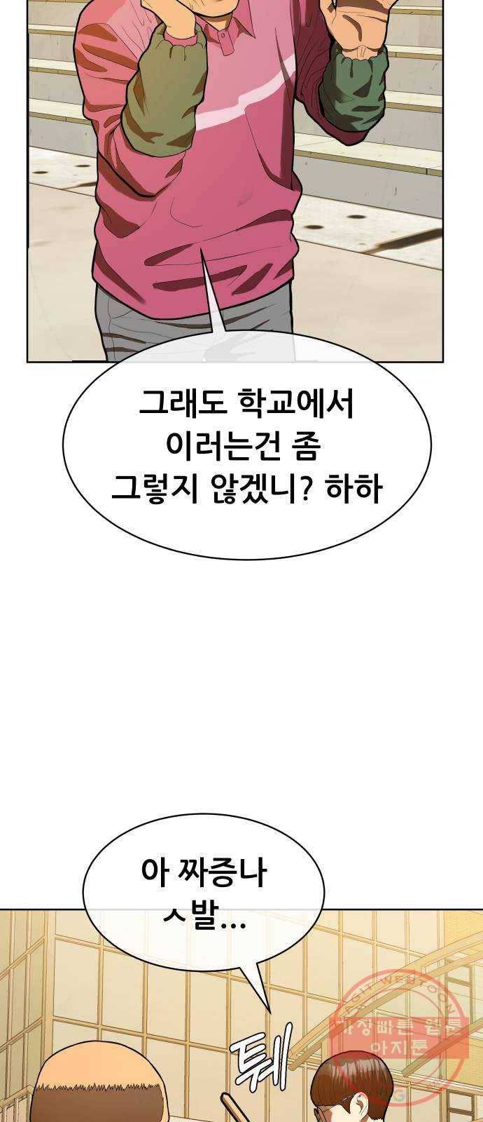 상위1퍼센트 1화 49