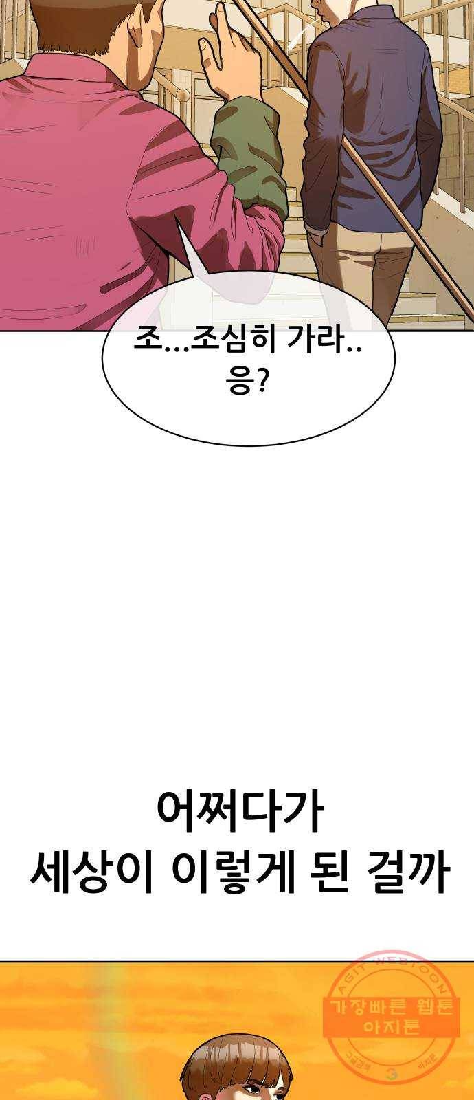 상위1퍼센트 1화 50