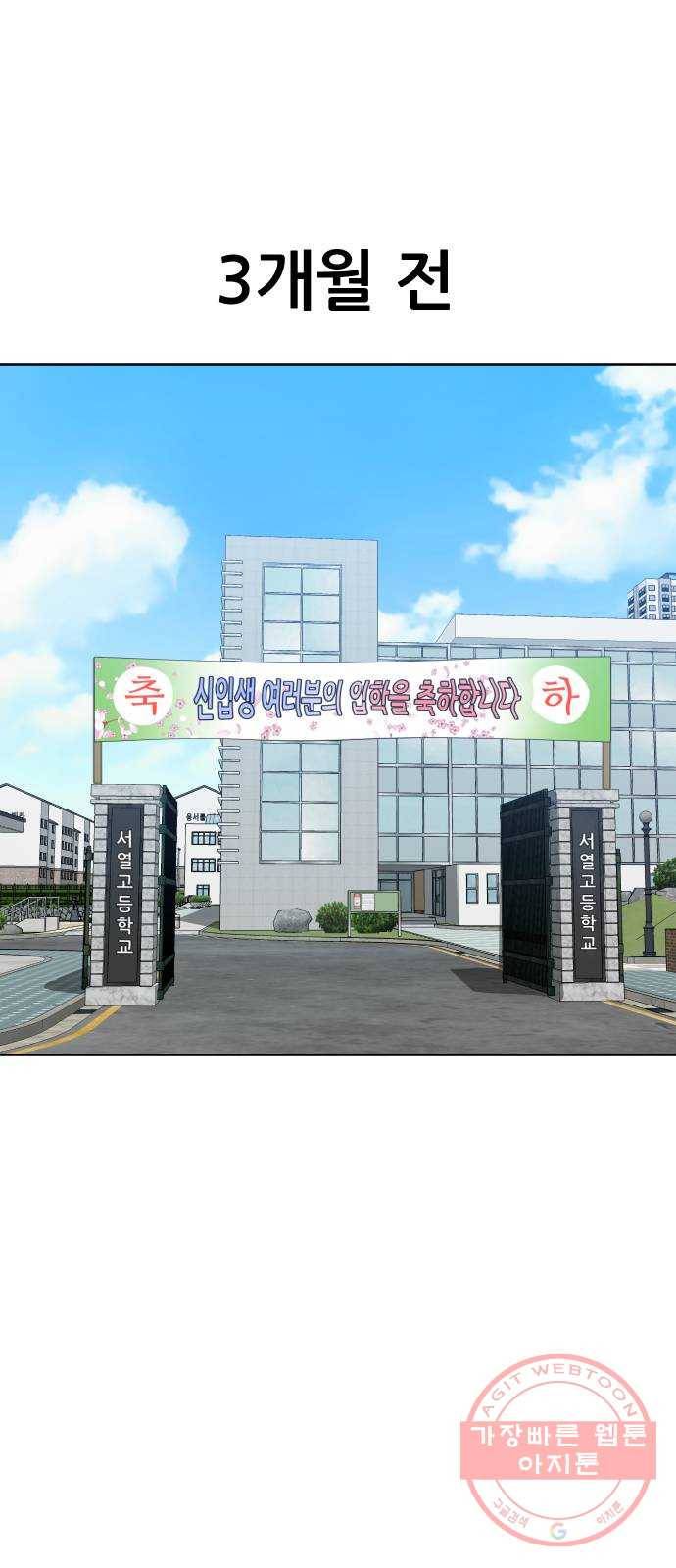 상위1퍼센트 1화 54
