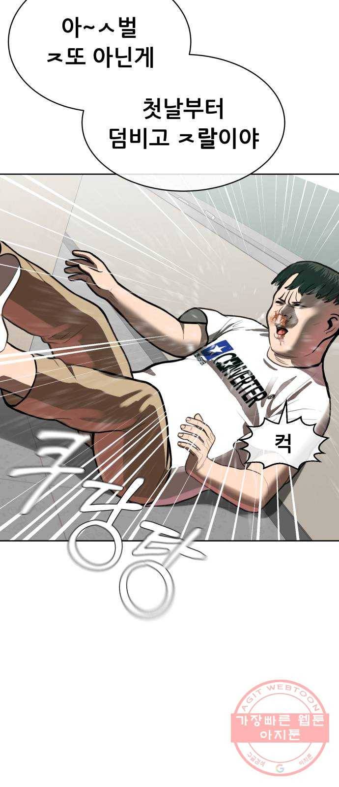 상위1퍼센트 1화 57
