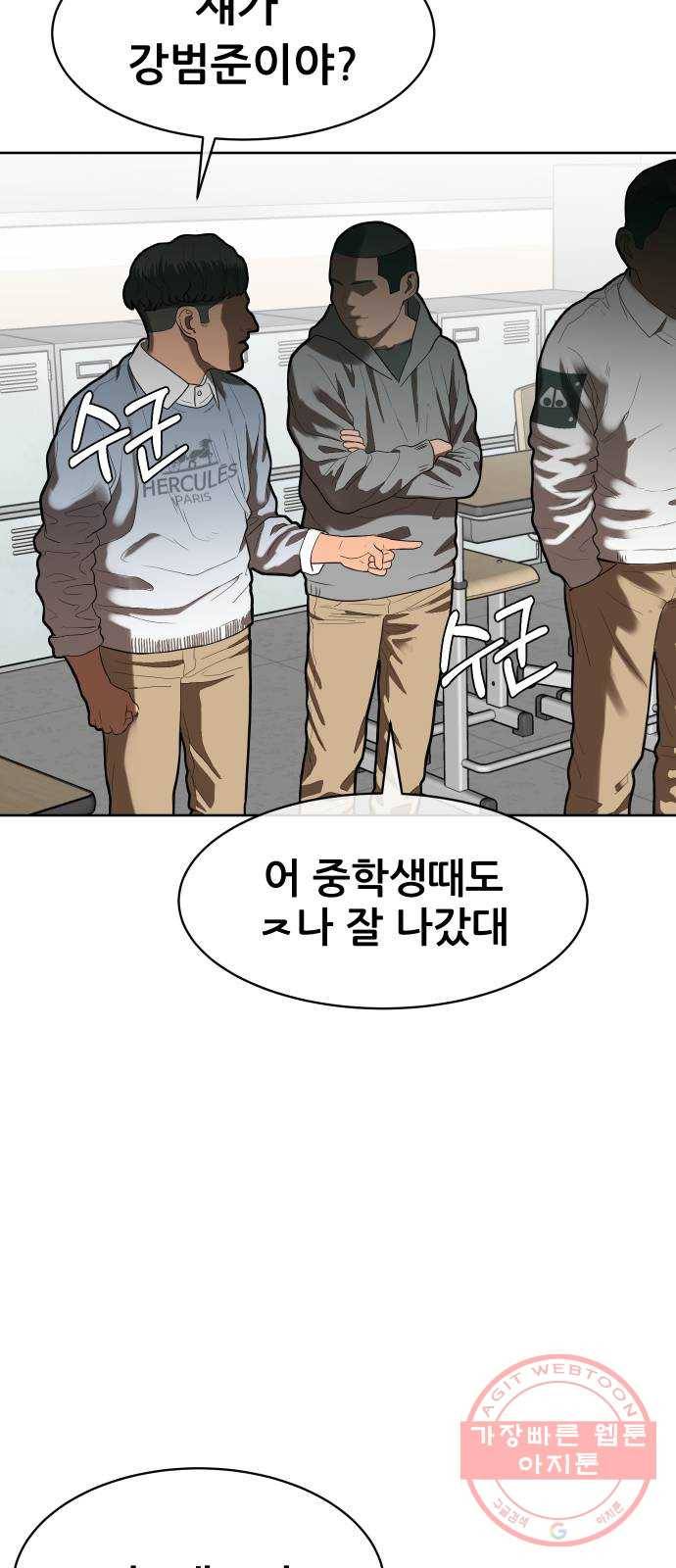 상위1퍼센트 1화 59