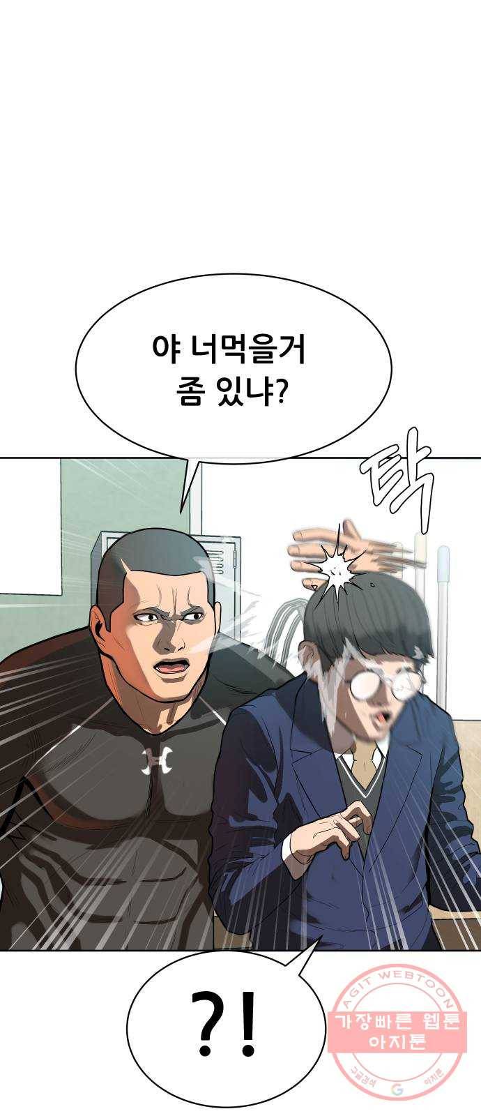 상위1퍼센트 1화 61
