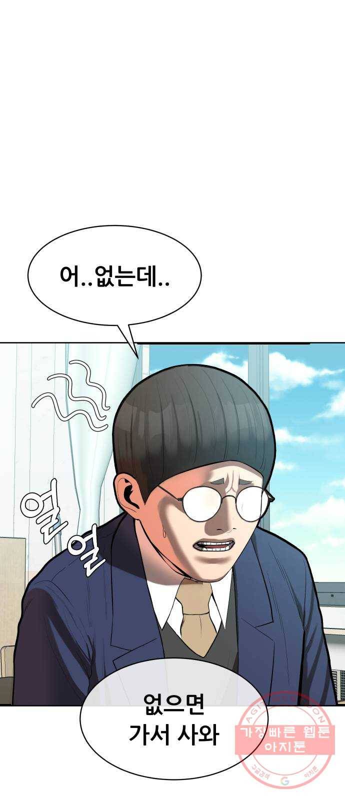 상위1퍼센트 1화 62