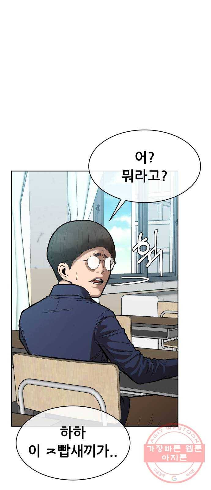 상위1퍼센트 1화 63