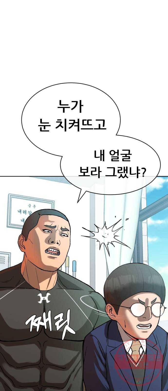 상위1퍼센트 1화 64