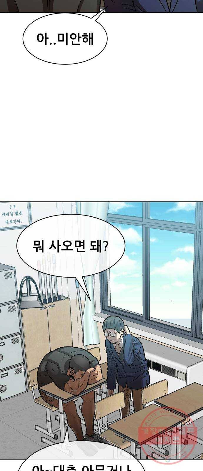 상위1퍼센트 1화 65