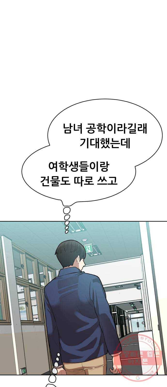 상위1퍼센트 1화 67