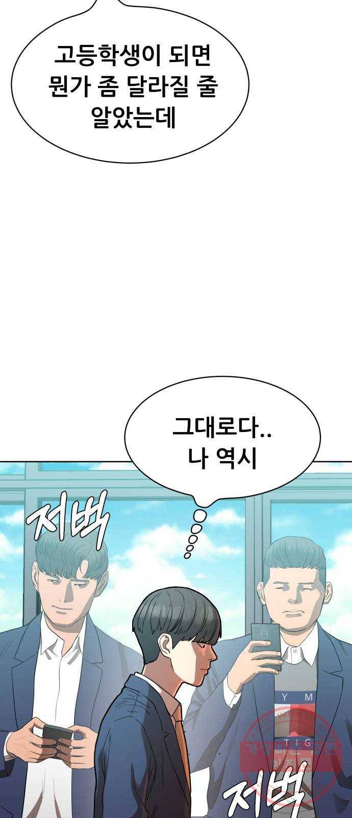 상위1퍼센트 1화 68
