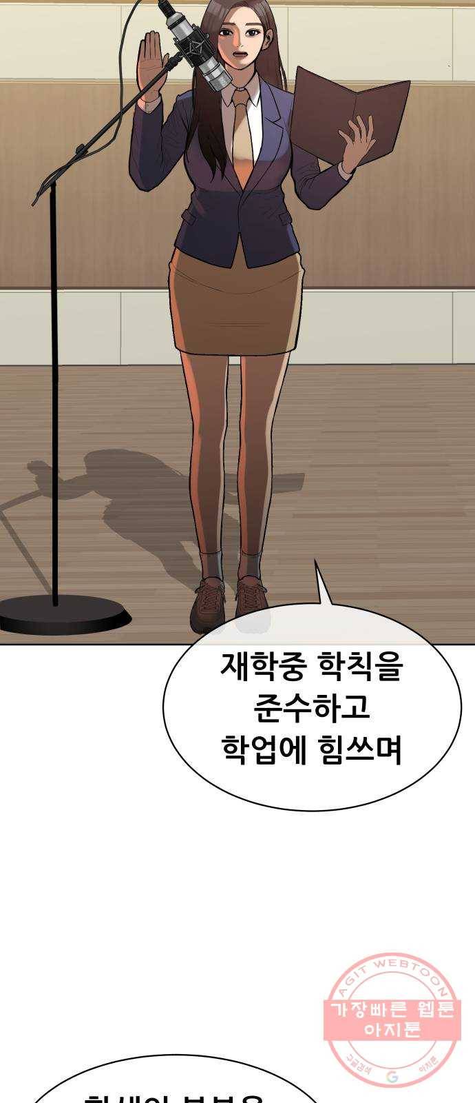 상위1퍼센트 1화 72