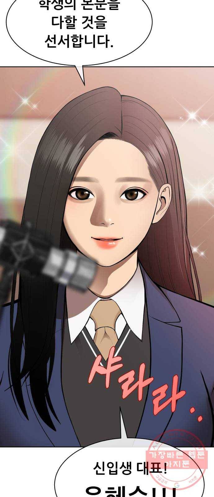 상위1퍼센트 1화 73