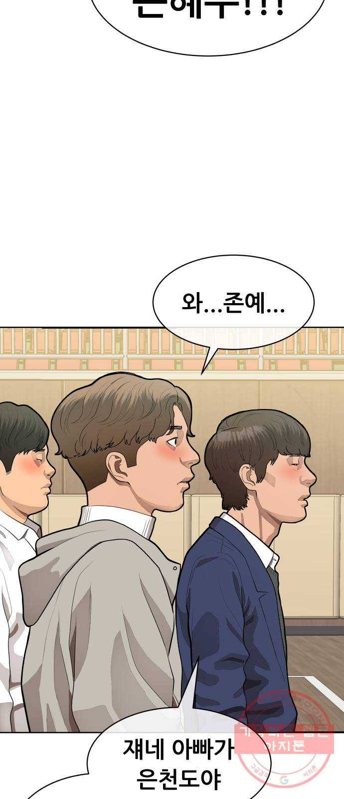 상위1퍼센트 1화 74