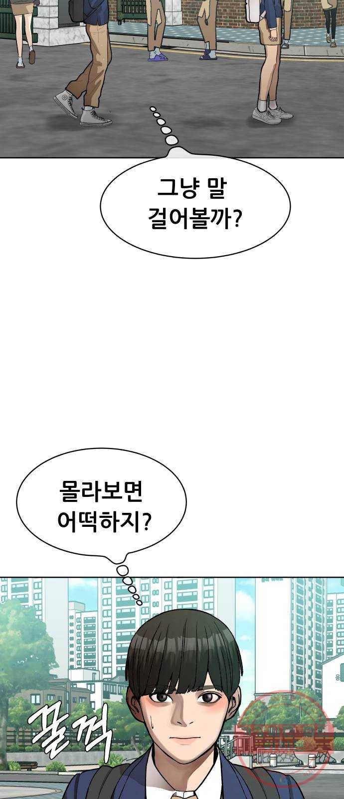 상위1퍼센트 1화 79