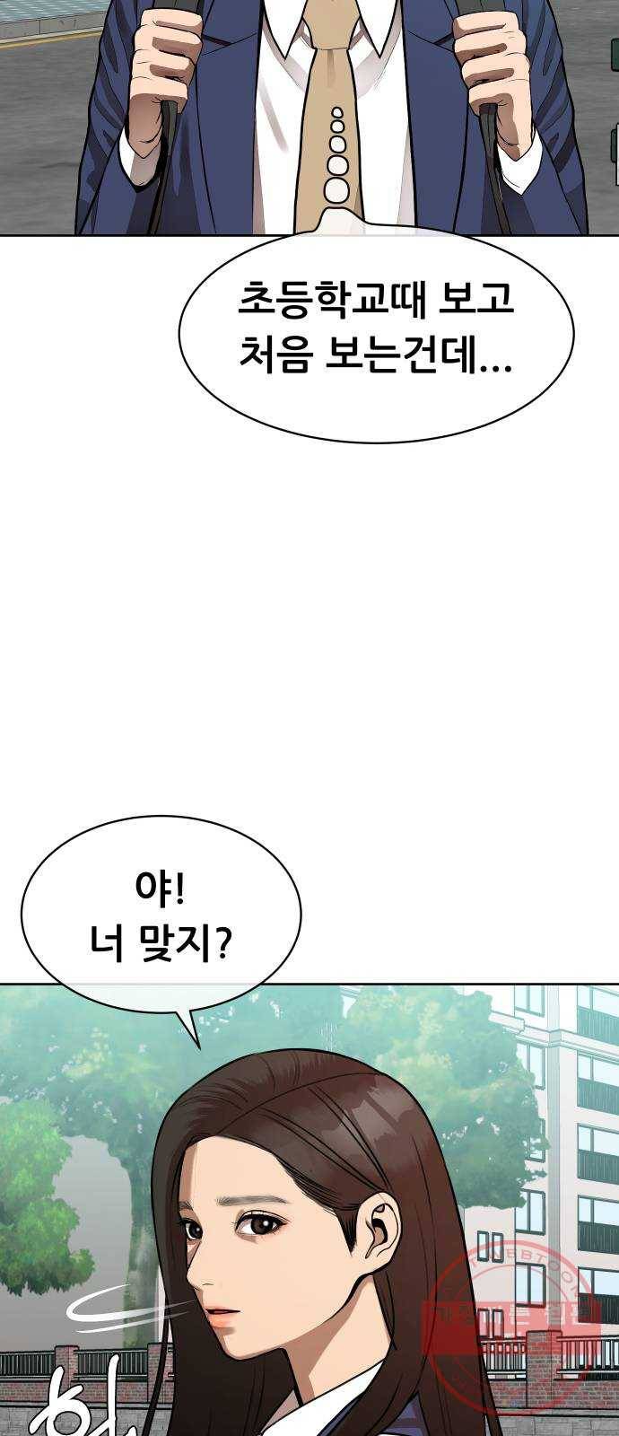 상위1퍼센트 1화 80