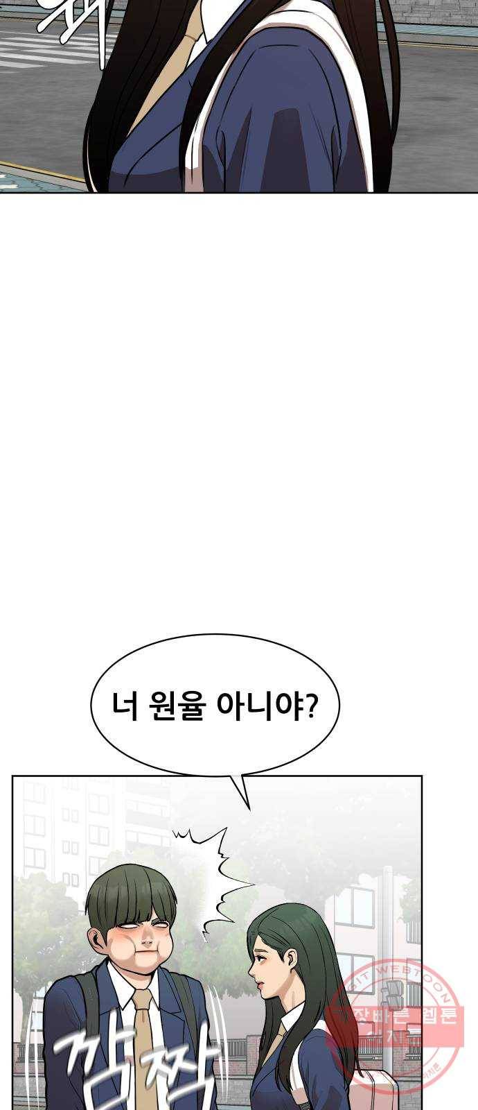 상위1퍼센트 1화 81
