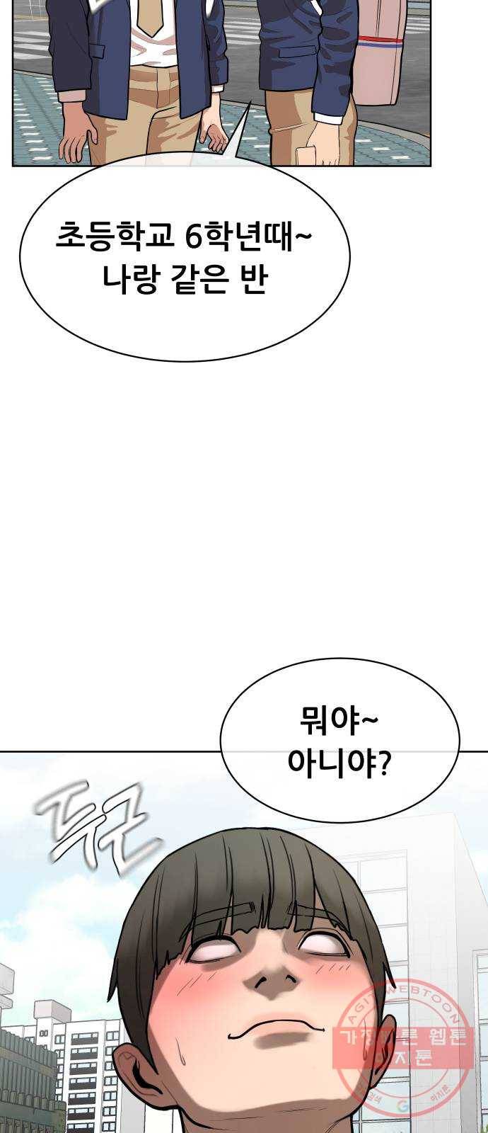 상위1퍼센트 1화 82