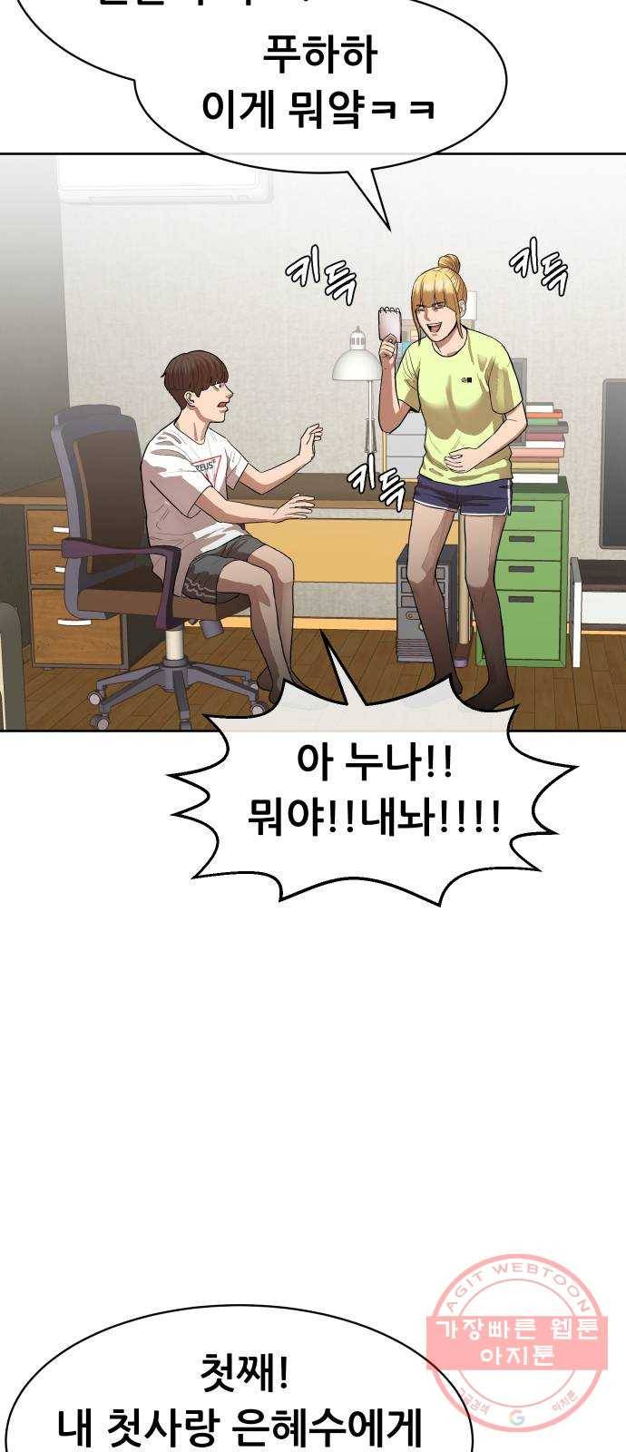 상위1퍼센트 1화 90