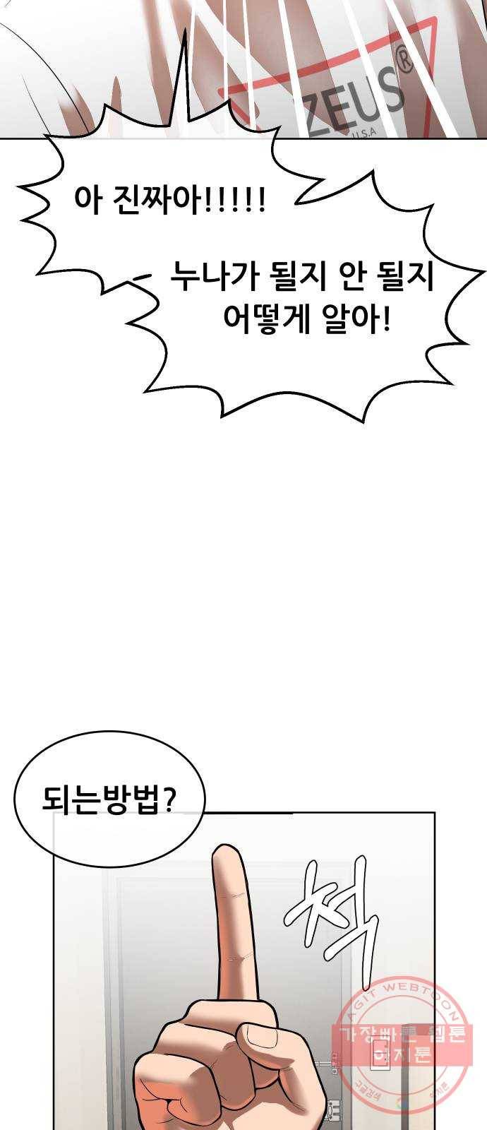 상위1퍼센트 1화 100