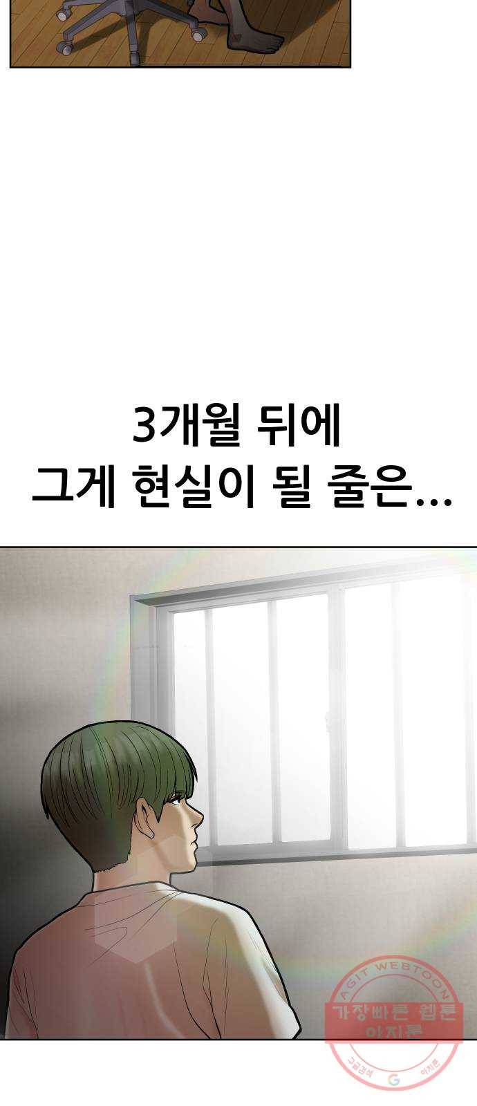 상위1퍼센트 1화 103