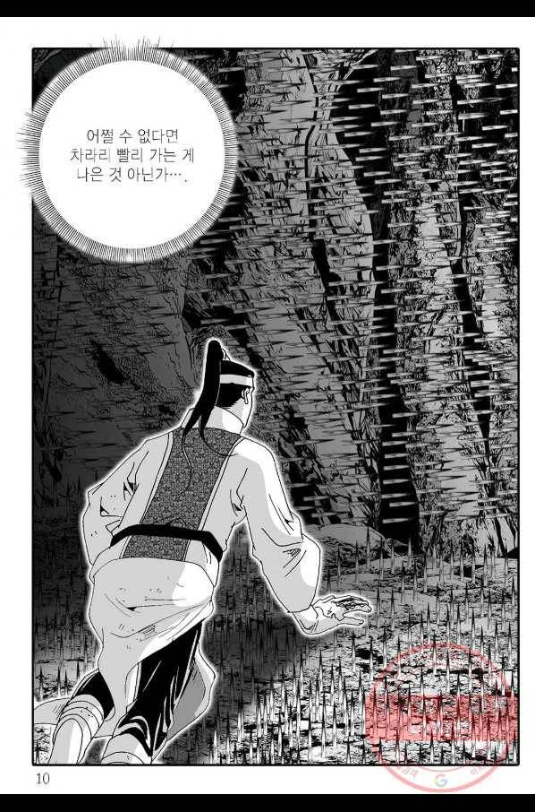 취국 27화 3