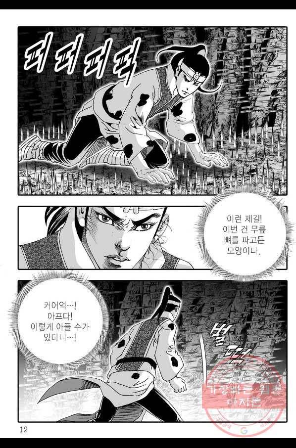취국 27화 5