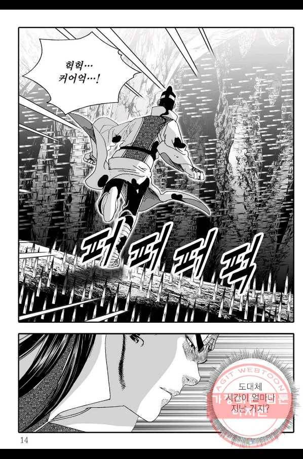 취국 27화 7
