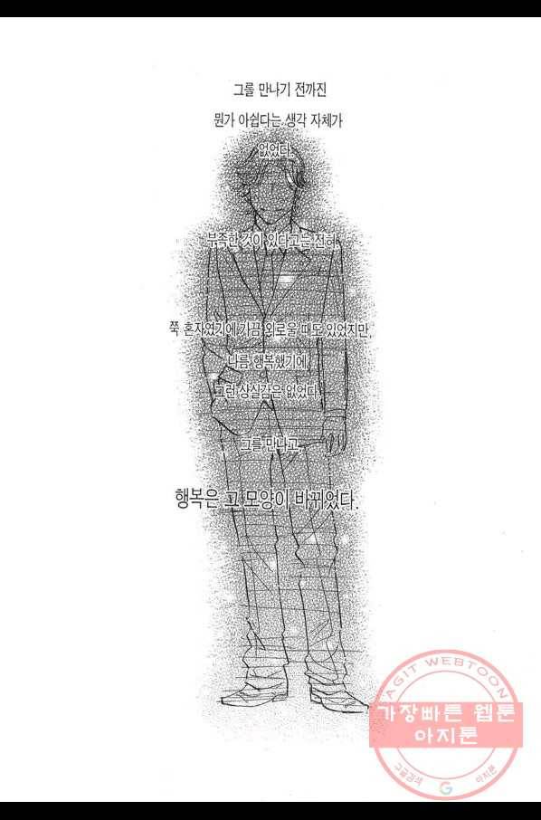 클로버 트레플 크리스마스이브와 잡은 손 3