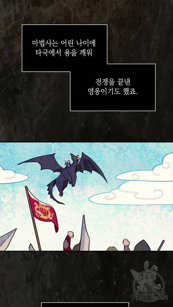 그대 사자의 이름으로 프롤로그 2