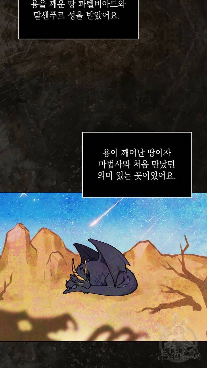 그대 사자의 이름으로 프롤로그 4