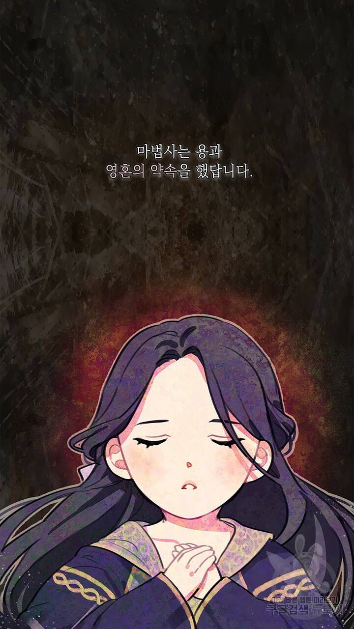 그대 사자의 이름으로 프롤로그 9