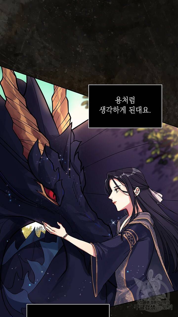 그대 사자의 이름으로 프롤로그 15