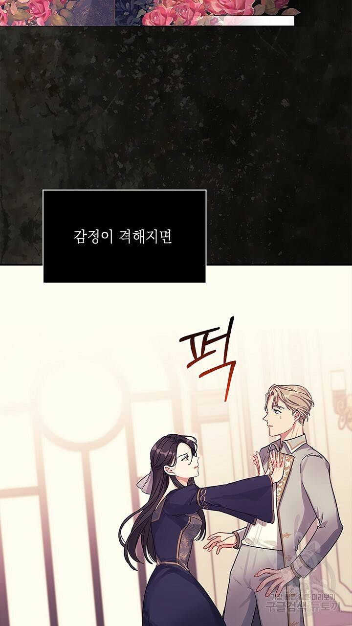 그대 사자의 이름으로 프롤로그 17