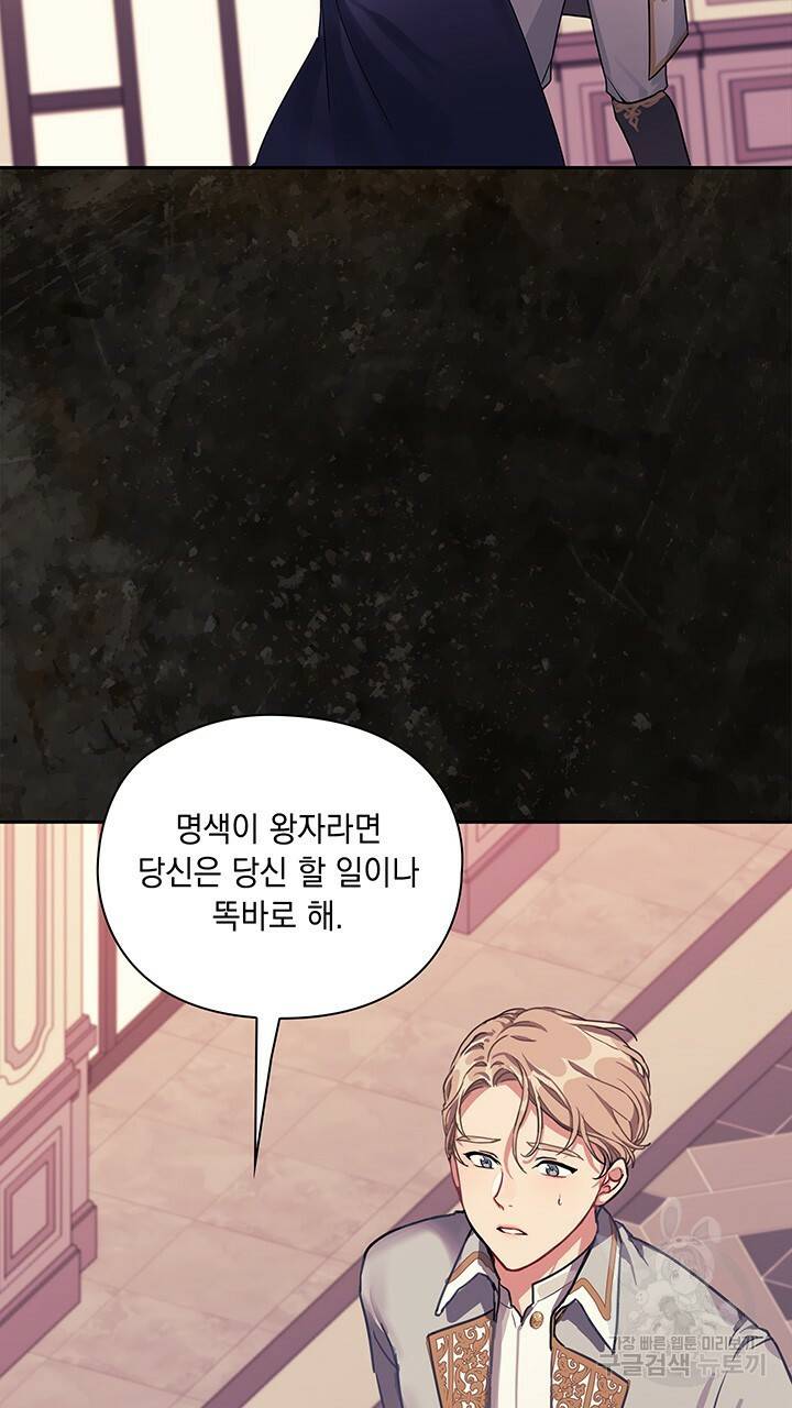 그대 사자의 이름으로 프롤로그 18