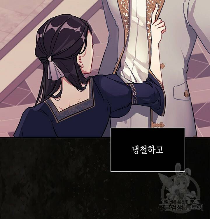 그대 사자의 이름으로 프롤로그 19