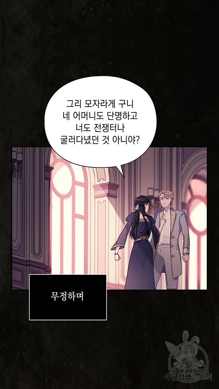 그대 사자의 이름으로 프롤로그 20