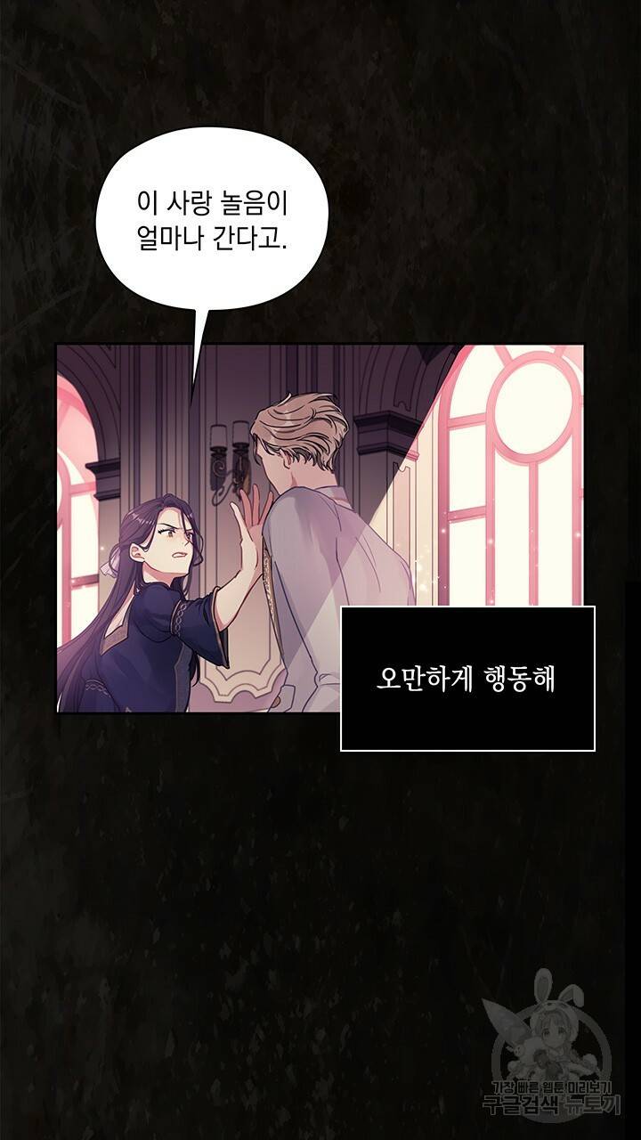 그대 사자의 이름으로 프롤로그 21